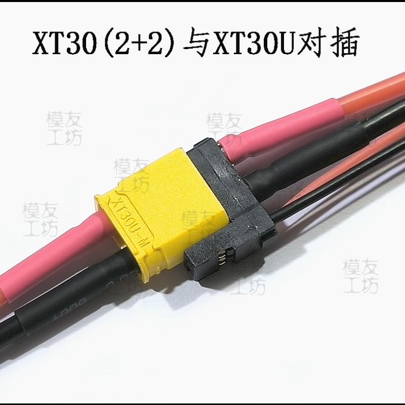 艾迈斯XT30U(2+2)镀金插头电源插头加信号F母头延长线立式卧式PCB