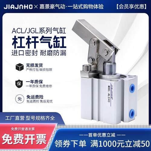 杠杆气缸JGL-25 32 40 50 63 ALC气动模具夹具摇横臂压紧夹紧气缸