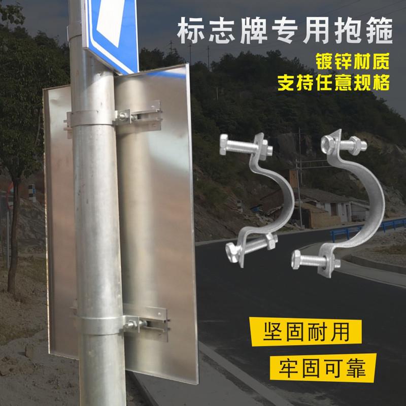 交通标志牌专用镀锌抱箍卡扣u型管卡扣双面抱箍电线杆卡箍半圆u型