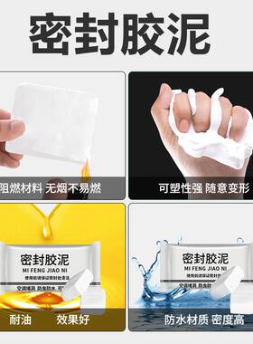 堵洞密封胶泥空调孔补洞家用下水道马桶防水防鼠白色密封泥堵墙洞