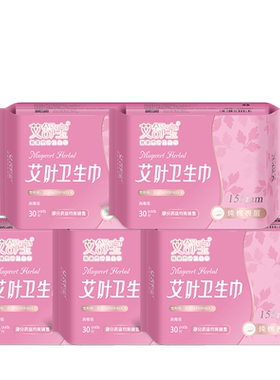 棉柔表层护垫艾舒宝姨妈巾