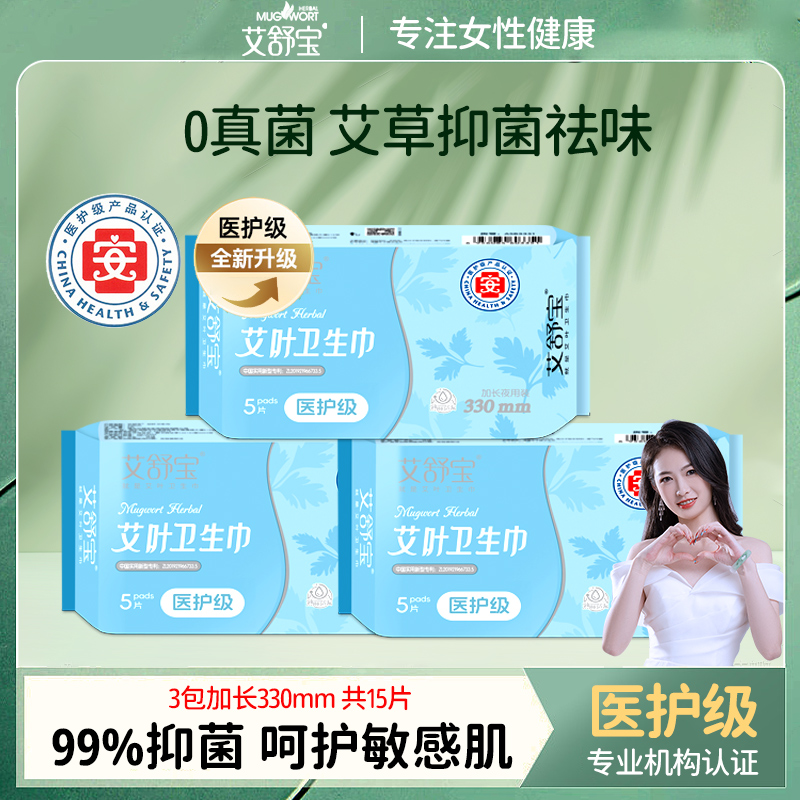 消毒级纯棉表层,亲肤透气防漏隔边