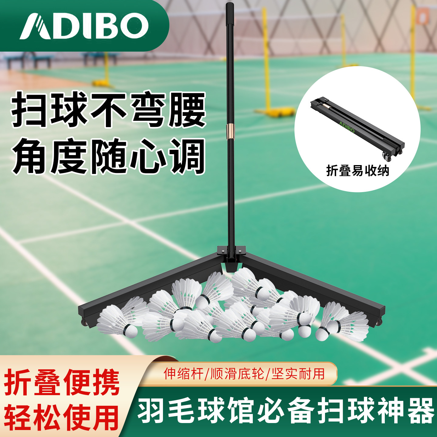 艾迪宝羽毛球收集器便携折叠拾球扫球伸缩推杆训练专用捡球神器