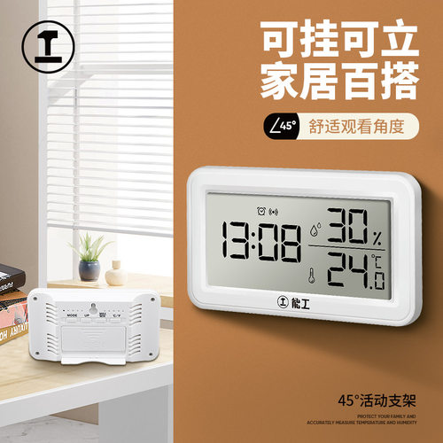 绿林温度计壁挂电子温湿度计室内家用数显高精度精准婴儿房温度表