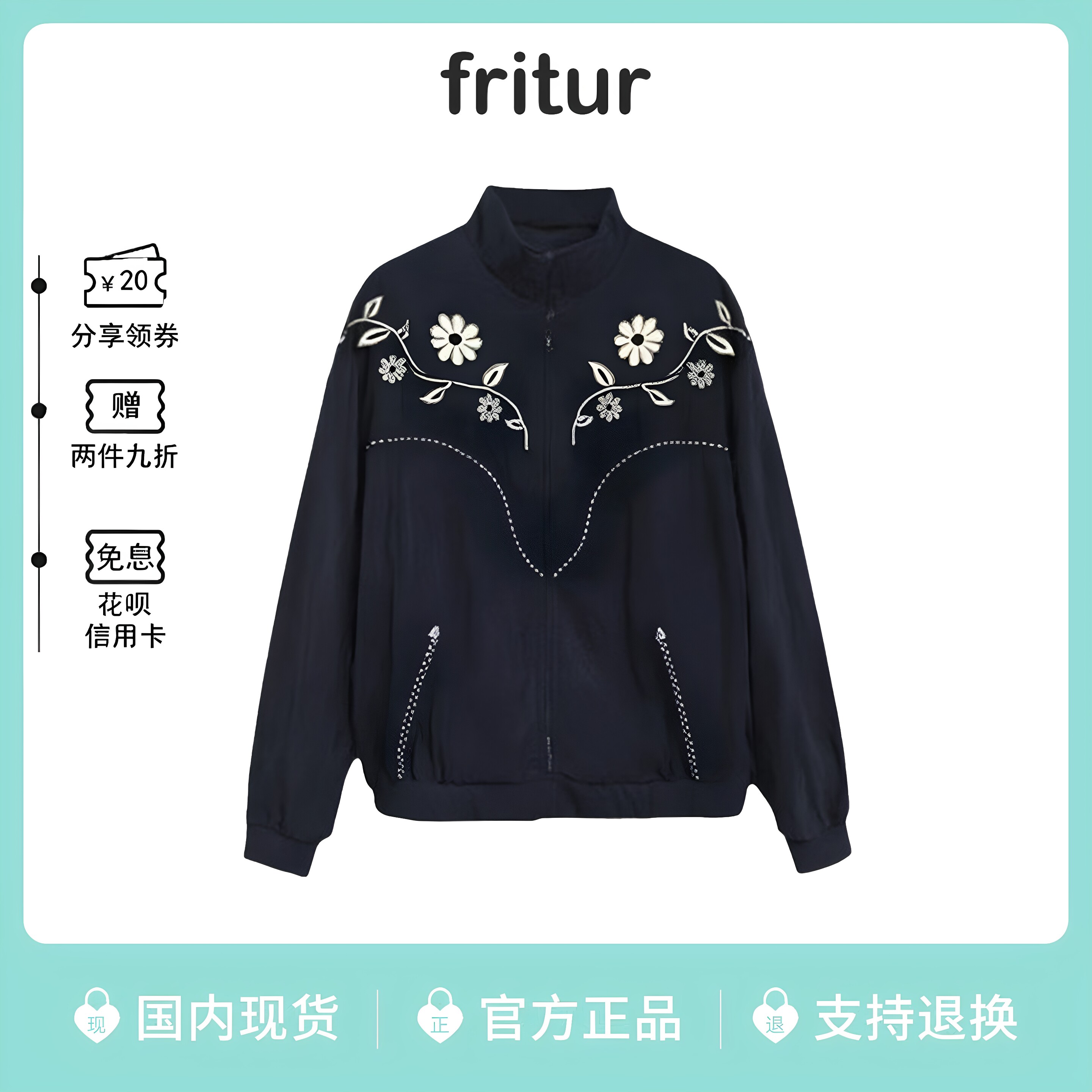 吴小姐韩代fritur冲锋衣女尹恩惠同款复古风花卉刺绣立领夹克外套