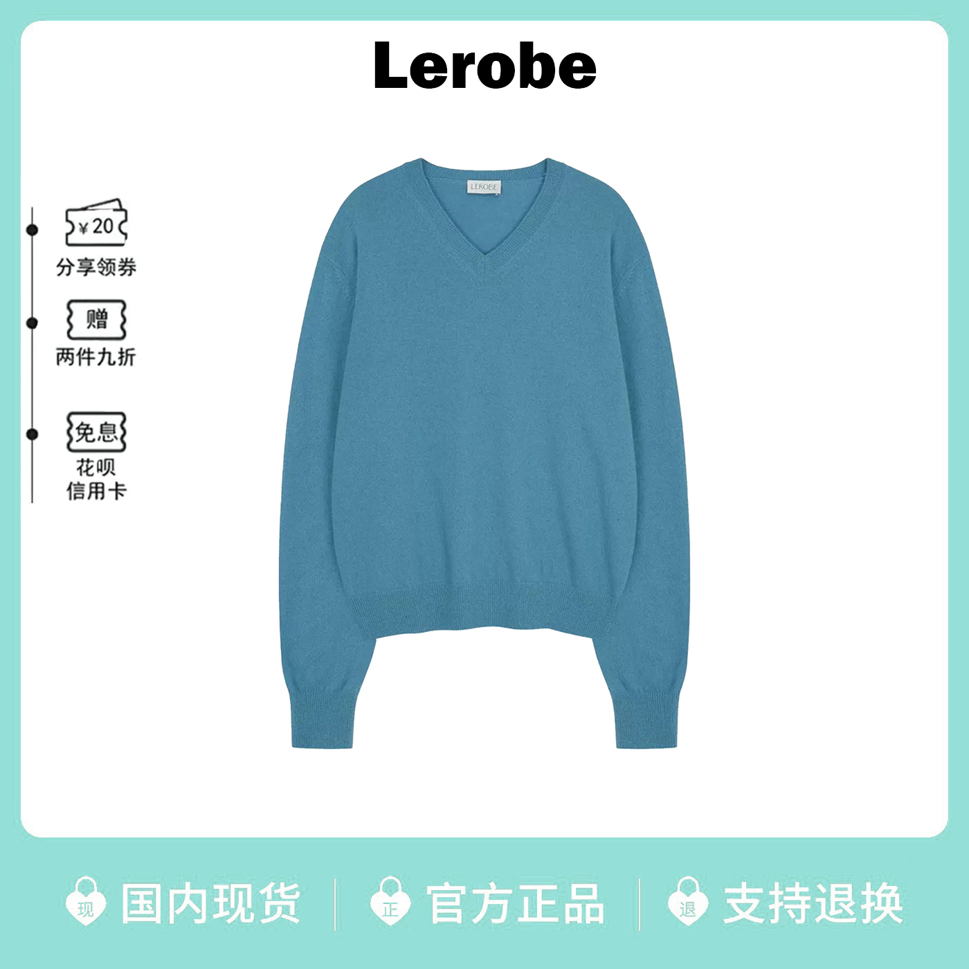 韩代Lerobe美娜家羊毛针织毛衣女