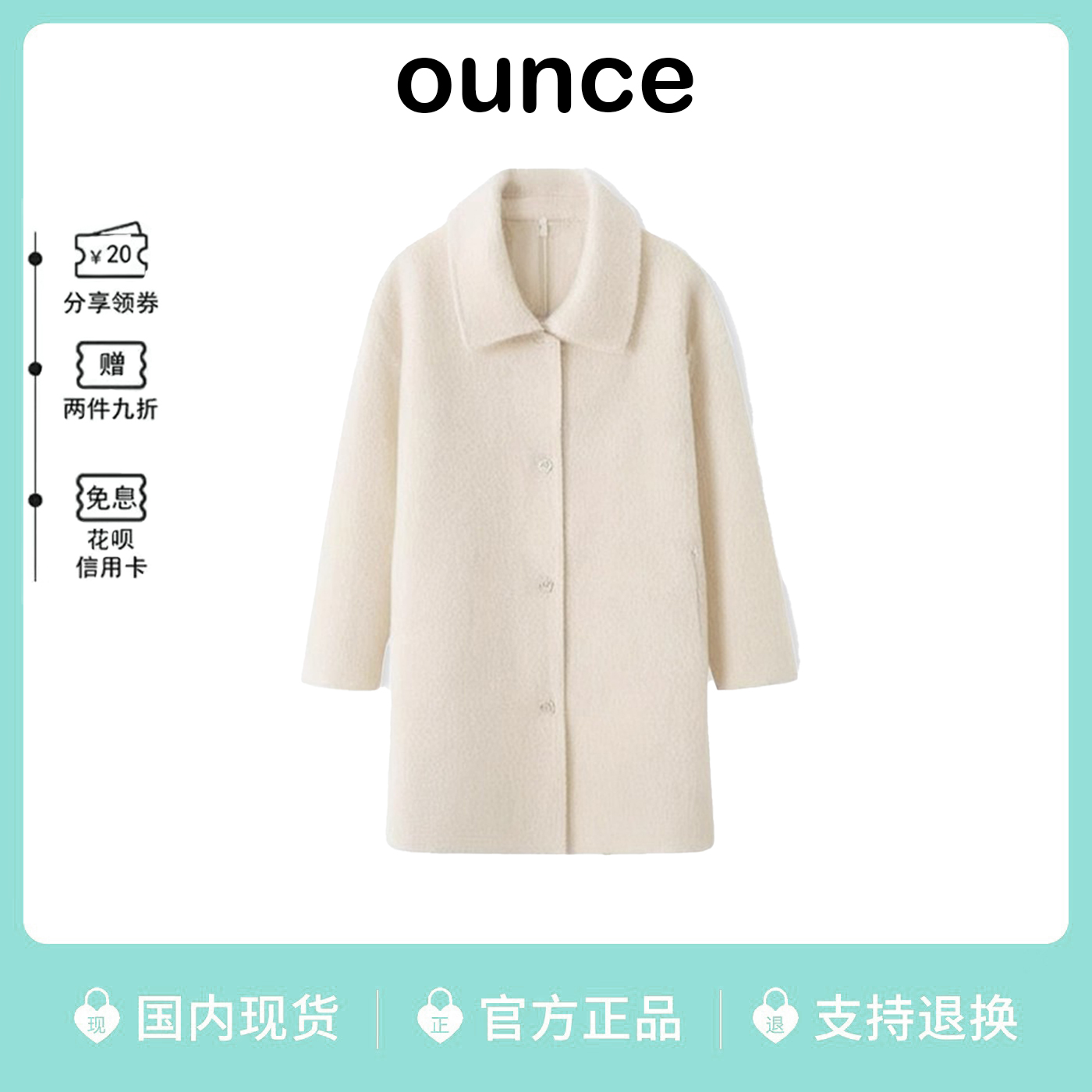 韩代OUNCE羊毛大衣外套女