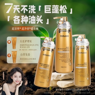 椰油洗发水控油蓬松去屑止痒洗头膏露护发素官方正品品牌旗舰店