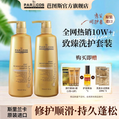 进口芭图斯原装正品香型大瓶装