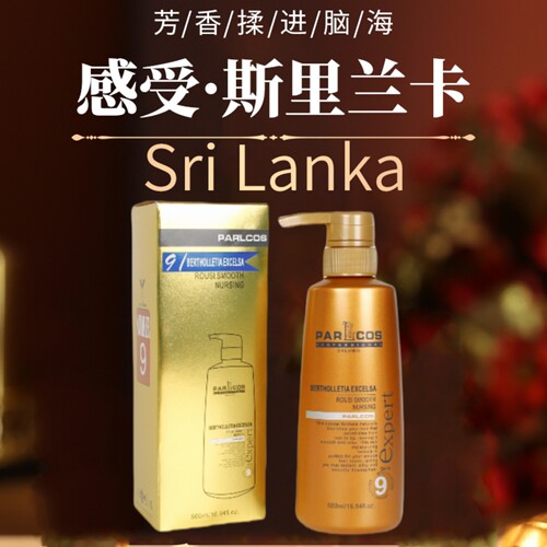 parlcos进口芭图斯500ml护理霜
