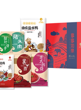 团购南农酱卤礼盒员工福利