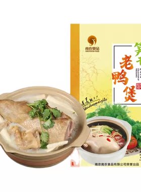 南农食品南农老鸭煲500g*4熟食真空装鸭肉零食卤煲汤家庭分享