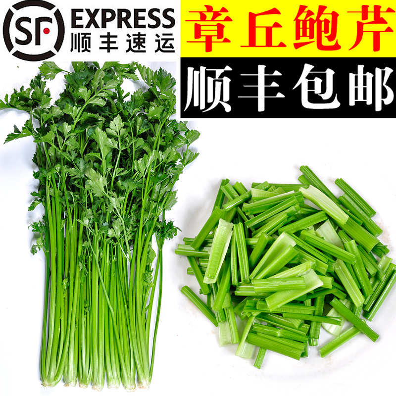 美邻惠享家章丘鲍芹新鲜芹菜