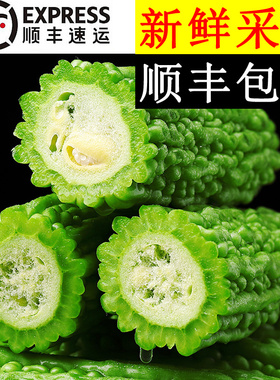 美邻惠享家山东新鲜苦瓜蔬菜农家自种绿苦瓜整箱顺丰包邮SX007SF