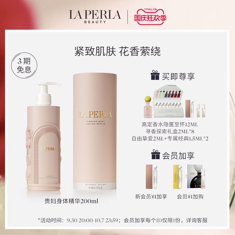 紧致肌肤哪个牌身体乳好用（紧致皮肤身体乳哪个牌子效果好）