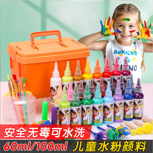 儿童颜料可水洗手指画儿童水粉颜料套装无毒水彩颜料幼儿园绘画涂