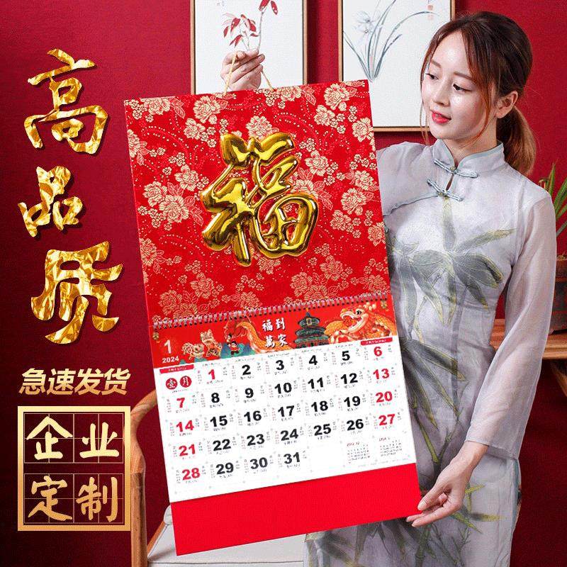 2026年新款大号挂历定制马年挂式福字年历家用挂墙创意日历中国风人寿月历高档广告黄历手撕万年新年月份牌,文具电教/文化用品/商务用品,挂历,淘宝优惠券,粉丝福利购,淘宝优惠卷