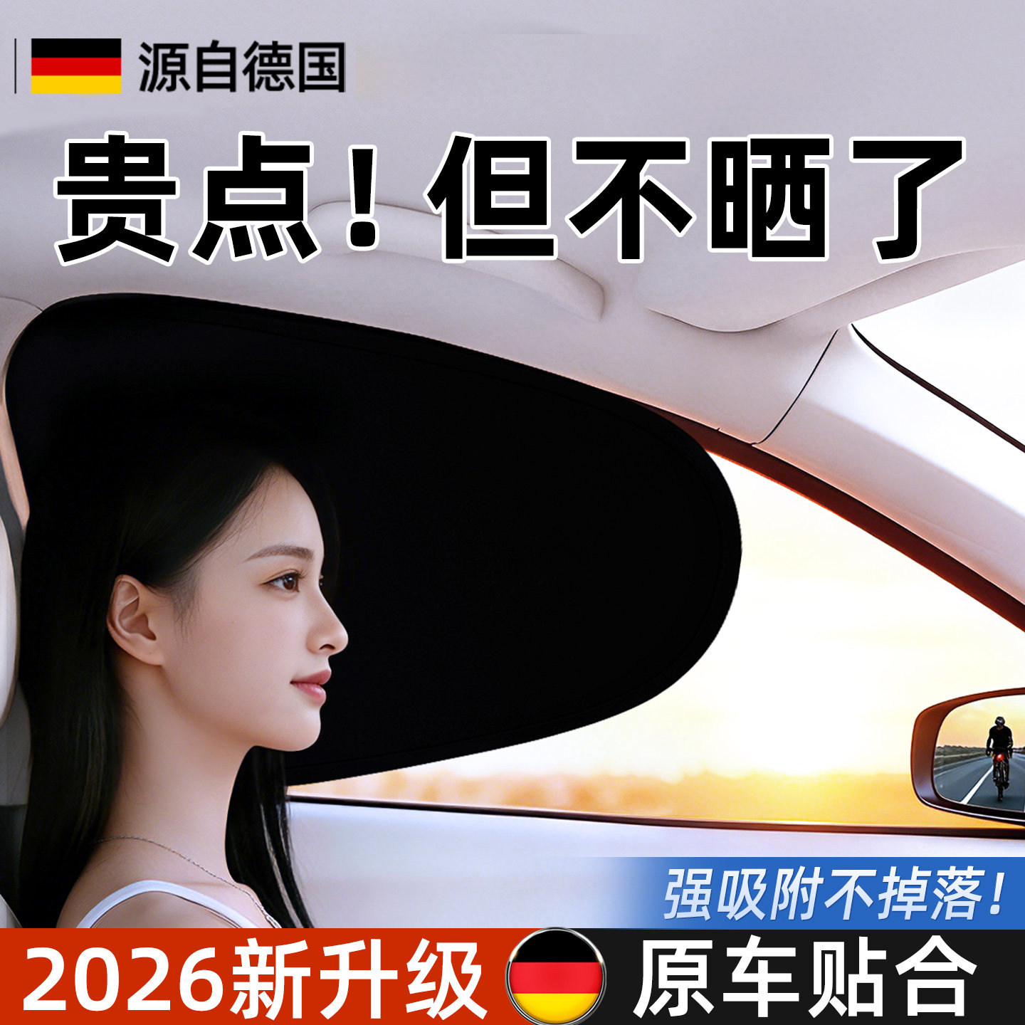 汽车遮阳帘防晒隔热车载静电贴吸附挡光板车内隐私帘侧窗玻璃婴儿
