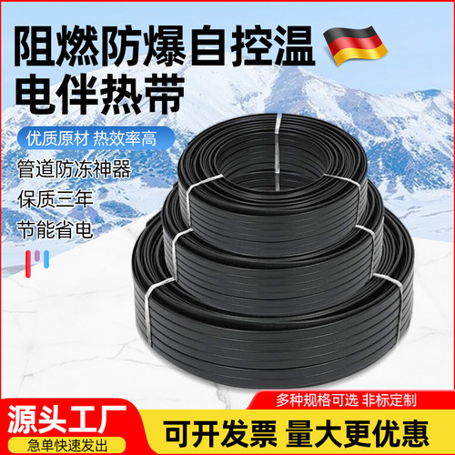 德国管道防冻电伴热带温控器220v