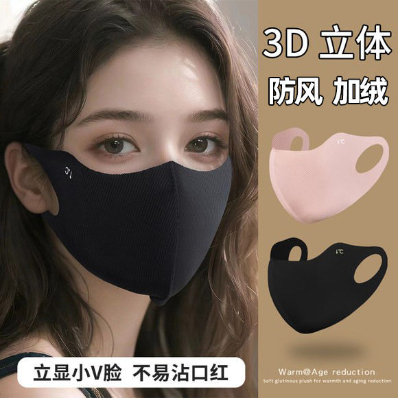 美拉德秋冬口罩2025新款女高颜值