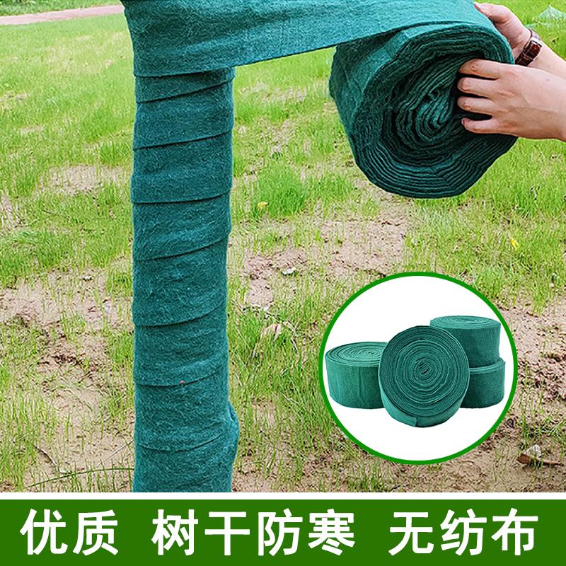 树干防寒布裹树布植物冬季保温布