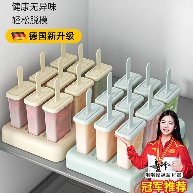 自制雪糕模具家用神器做冰棍冰棒冰淇淋磨具冻冰块盒制冰盒多支装
