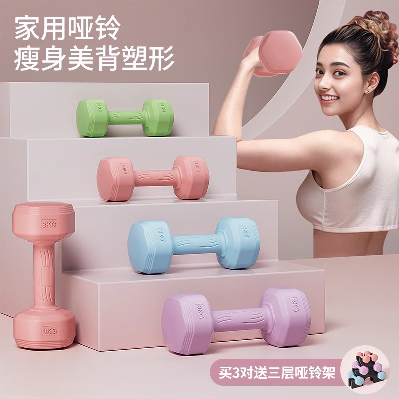 哑铃女士健身家用器材儿童瑜伽女壶铃式小哑铃练臂肌男士包胶哑铃