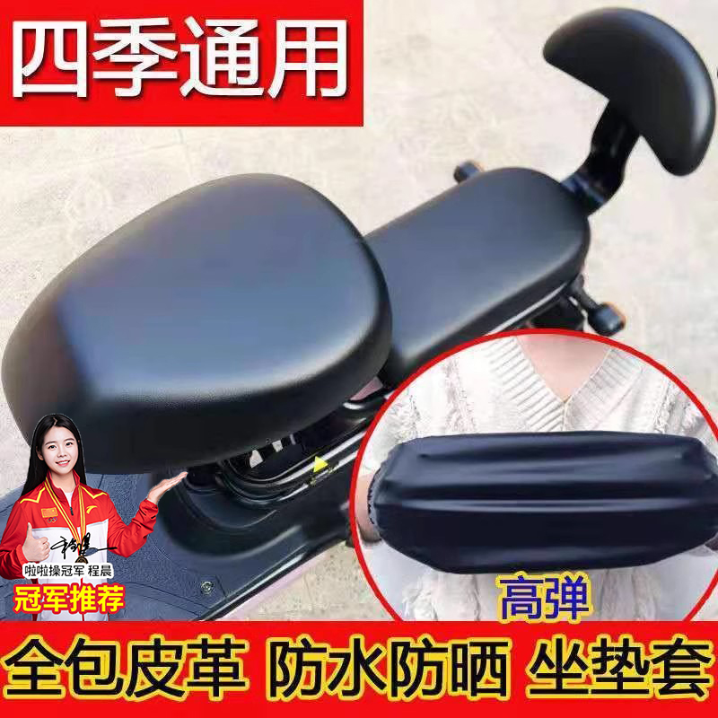 电动自行车座套防水防晒皮革四季通用电瓶车坐垫套通用型后座靠背