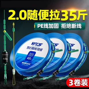 进口线组主线成品主线组套装 全套绑好鱼线顺滑强拉钓鱼台高端正品