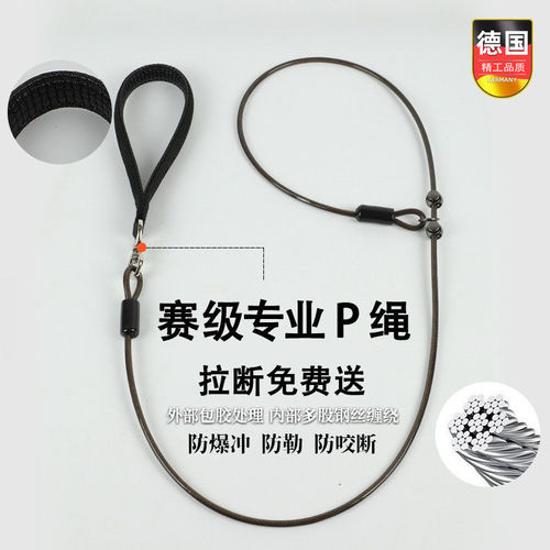 P绳狗狗牵引绳一体式防爆冲遛狗