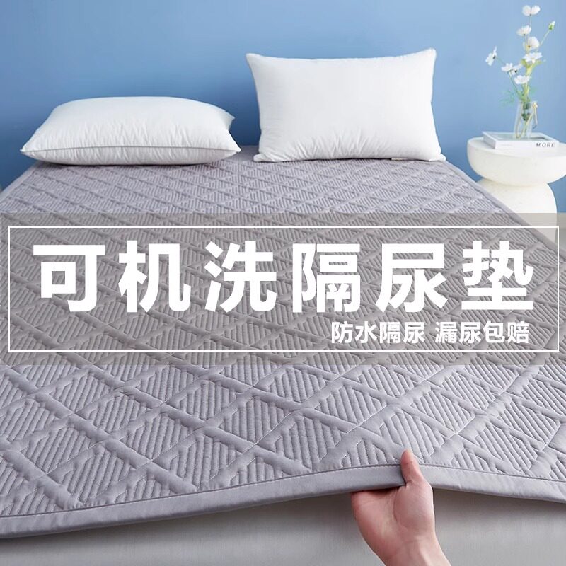 成人隔尿垫可机洗透气姨妈垫生理期床垫儿童防漏大尺寸护理隔夜垫,洗护清洁剂/卫生巾/纸/香薰,成年人隔尿用品,淘宝优惠券,粉丝福利购,淘宝优惠卷