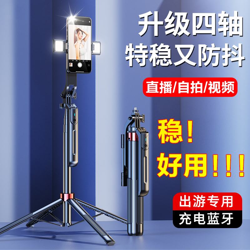 2024新款自拍杆手机通用四轴防抖