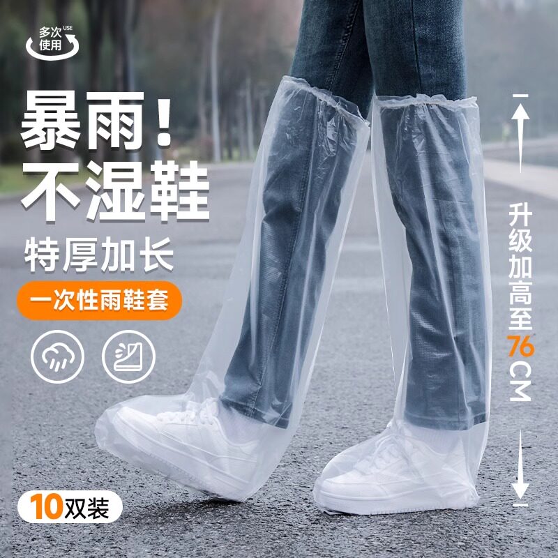 一次性雨衣长款全身防暴雨成人外穿过膝雨鞋套加厚长户外登山雨裤
