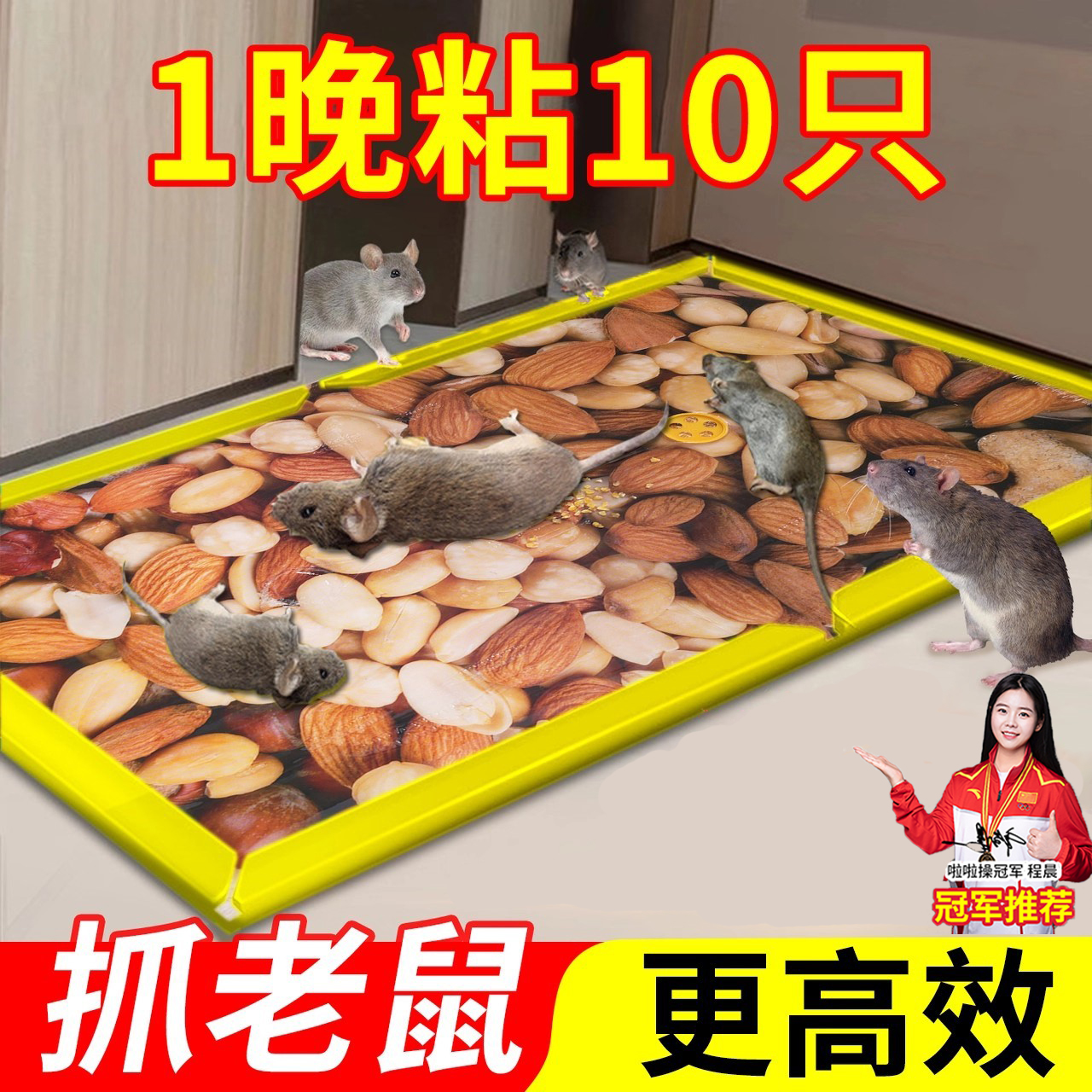 德国粘鼠板强力胶老鼠贴粘大