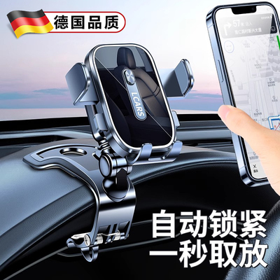 手机车载支架车用导航固定支撑架