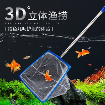 捞鱼网鱼缸小鱼用水族箱渔网兜
