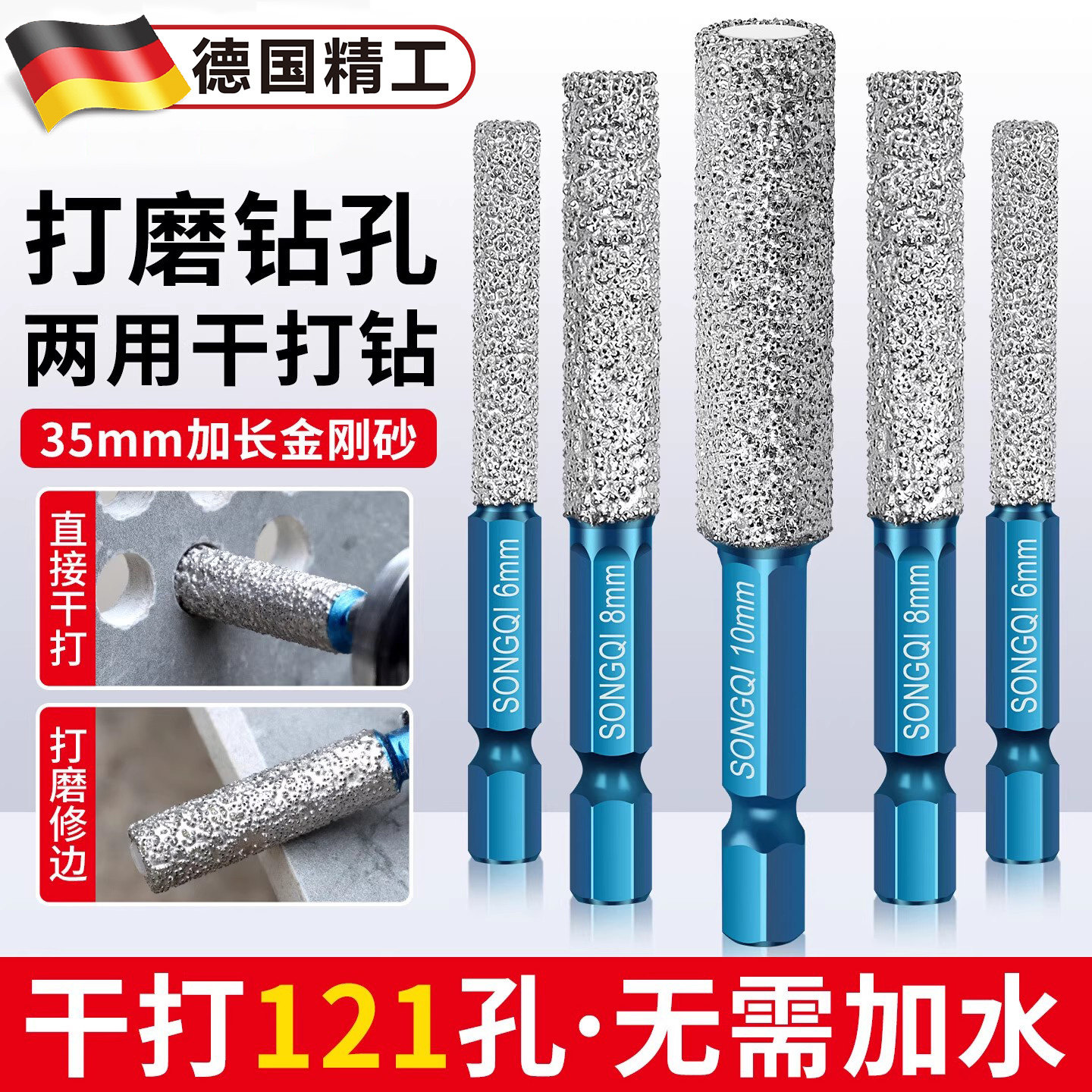 瓷砖磨头钻孔一体修边开孔器钻头