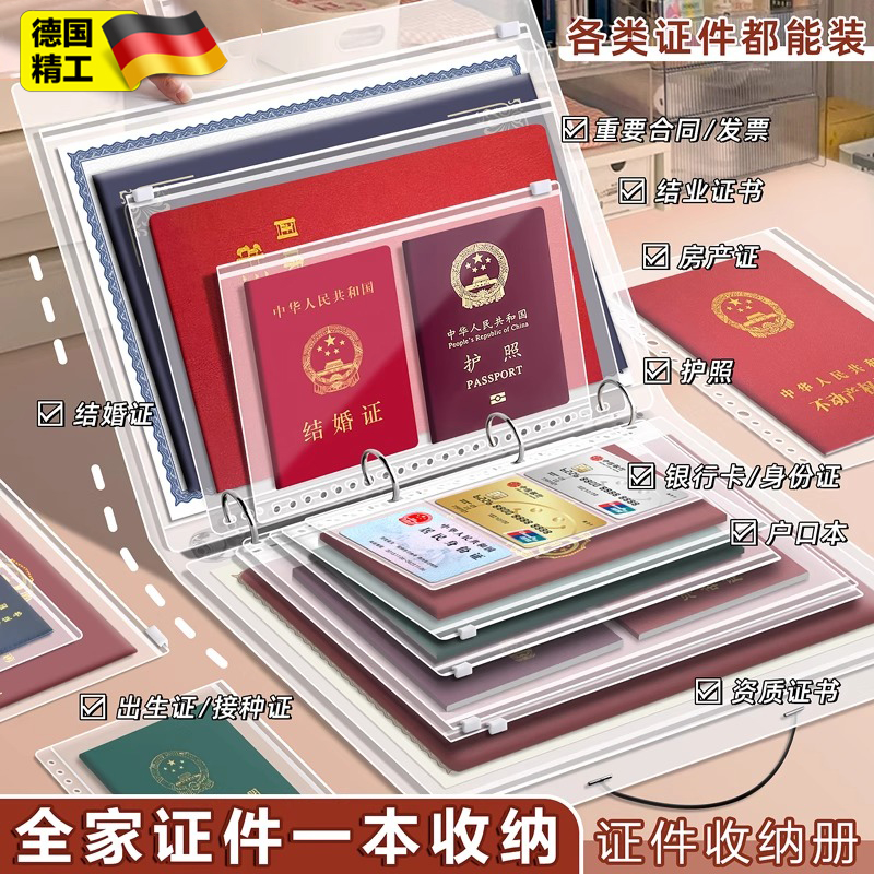 高端皮面家庭证件收纳包资料活页