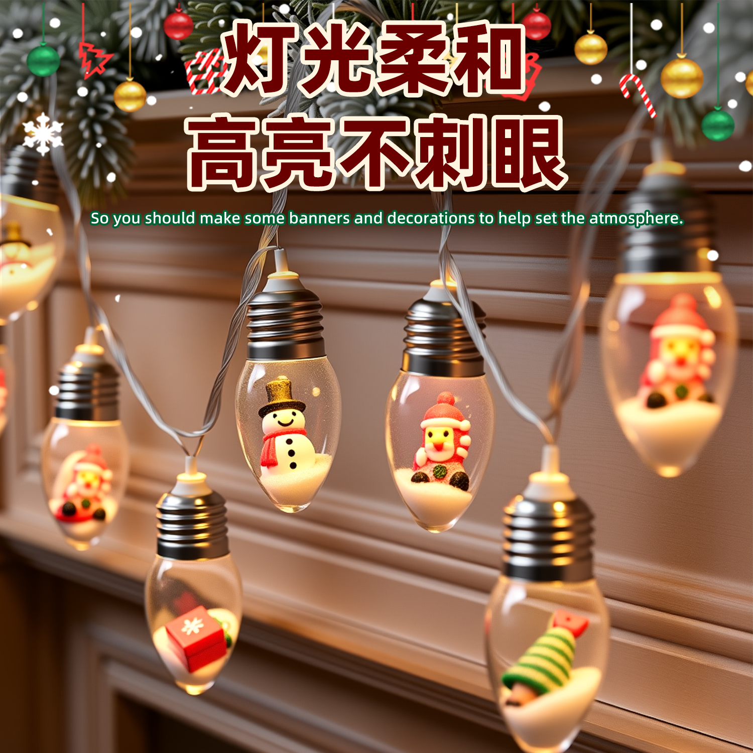 圣诞节装饰品led雪花玩偶灯泡串