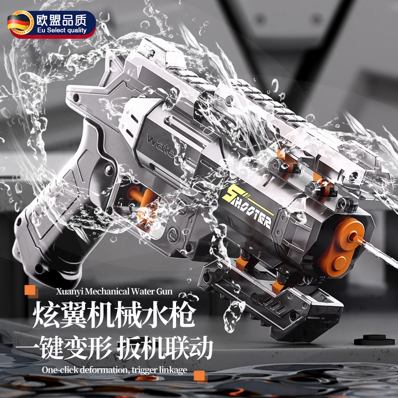爆裂变形机甲左轮手动连发水枪
