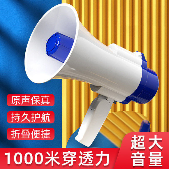 喇叭地摊叫卖录音小喇叭扬声器摆摊专用扩音器喊话器蓝牙喇叭手持