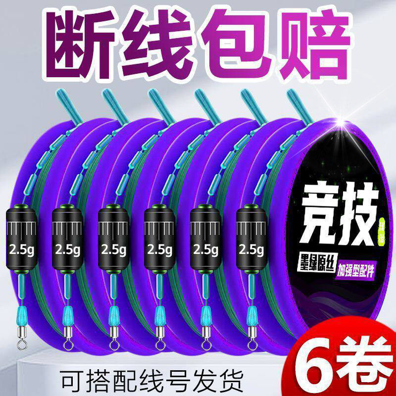 德国钓鱼线组鱼线成品主线组尼龙线套装全套绑好的高端竞技钓鱼线