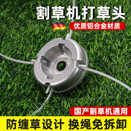 割草机打草头铝合金通用钢丝耐磨