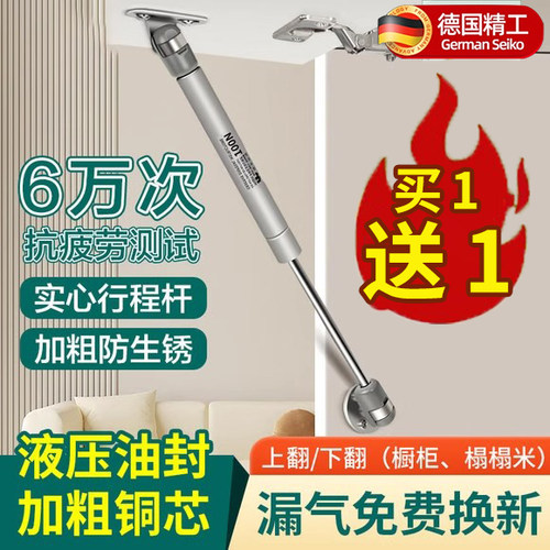 德国液压支撑杆榻榻米气撑气压橱柜上翻门衣柜门柜子气动汽顶杆