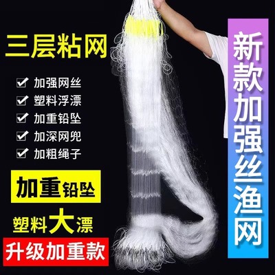 鱼网粘网三层一指半指单层挂网沉网浮网捕鱼网丝网渔网小渔白条网