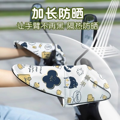 电动车防晒手套电瓶车骑行手把套