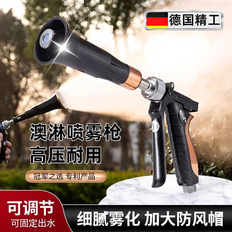 德国农用打药喷枪打农药高压雾化打药机喷雾器果树专用打药喷雾枪
