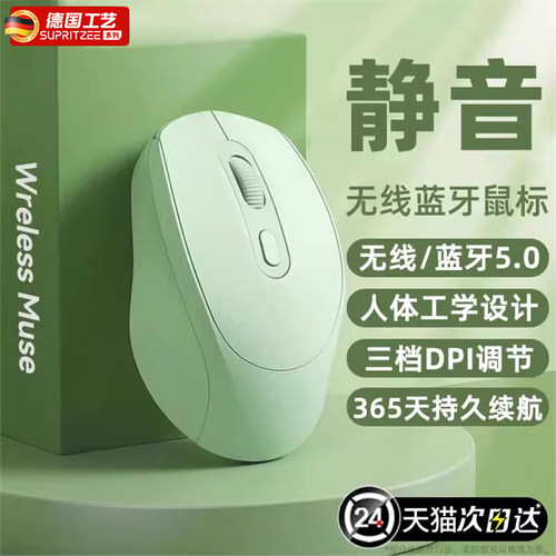 无线鼠标女生办公静音无声可充电