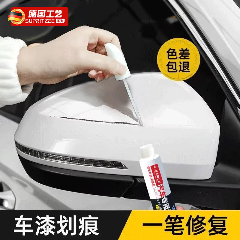 补漆笔汽车专用珍珠白色车漆面修补修复神器点自喷漆银色黑色划痕