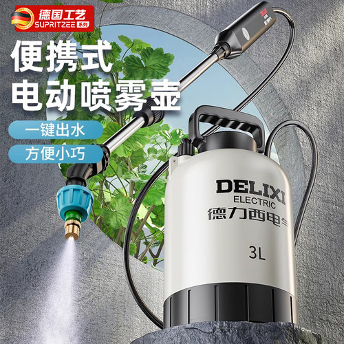 电动喷壶气压式喷雾器新款全自动